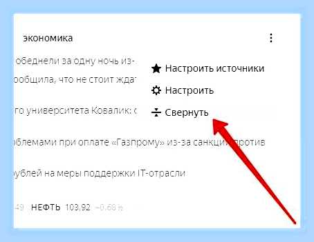 Включить яндекс новости