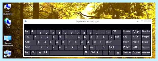 Включить экран с клавиатуры заданы определенные