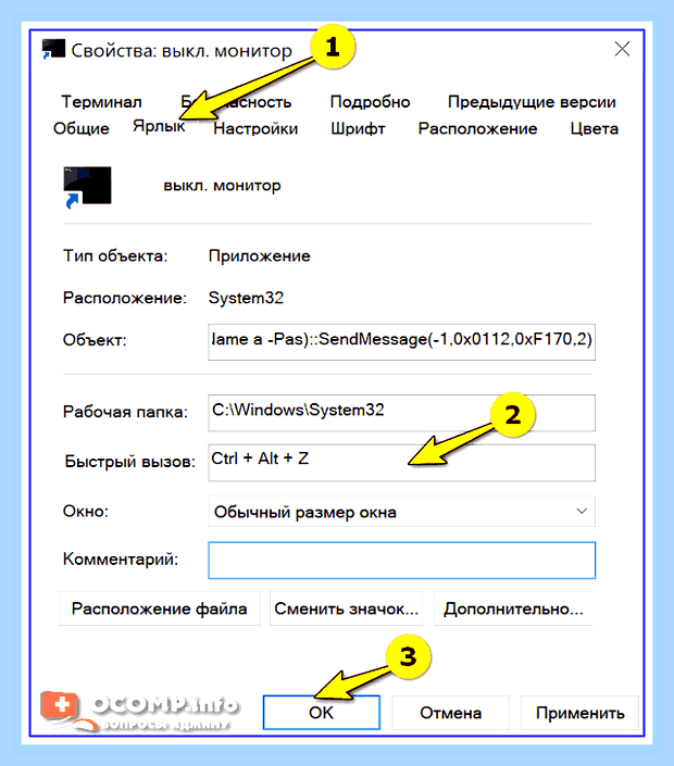 Включить экран с клавиатуры