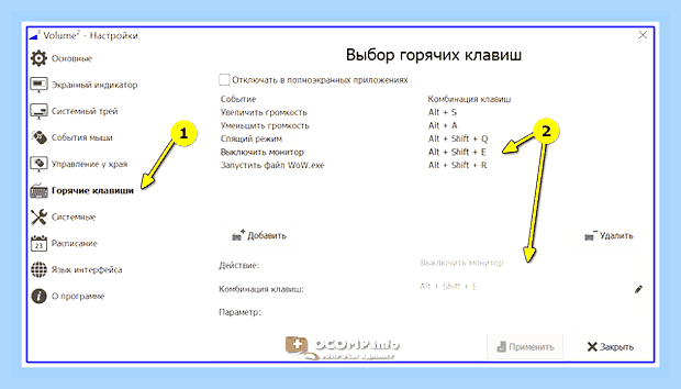 Включить экран с клавиатуры