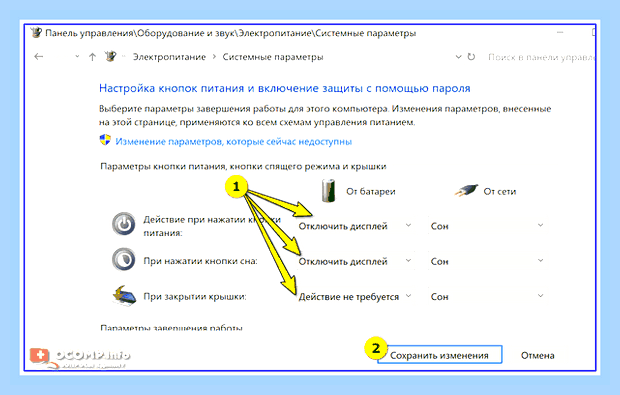Включить экран с клавиатуры