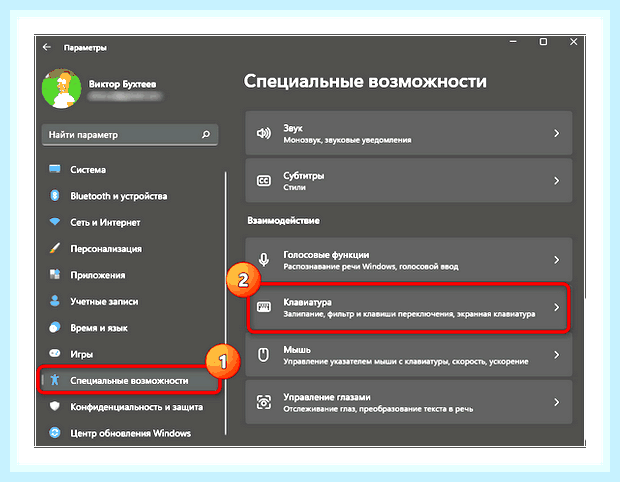 Включить экран с клавиатуры
