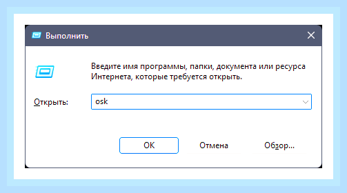 Включить экран с клавиатуры