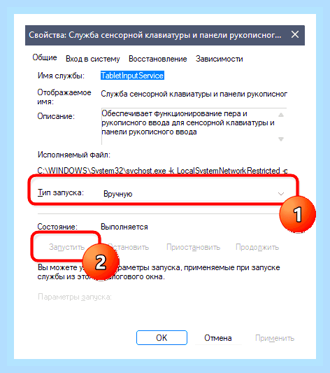 Включить экран с клавиатуры