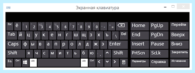 Включить экранную клавиатуру По сути, два этих