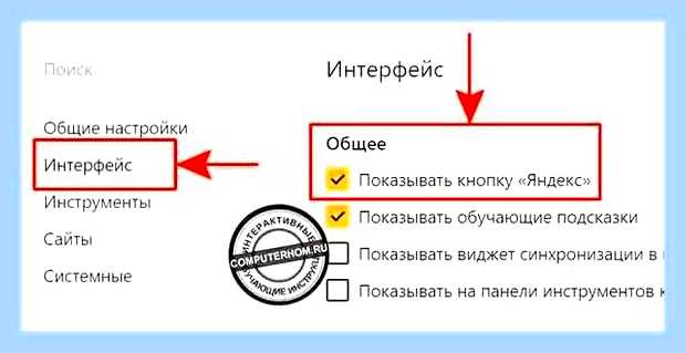 Включить кнопку яндекс () Включить кнопку яндекс