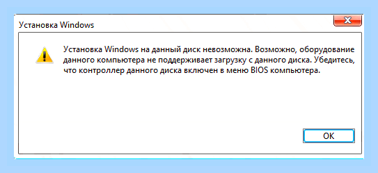 Включить контроллер диска в bios на компьютере