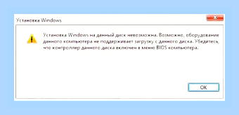 Включить контроллер диска в bios на компьютере