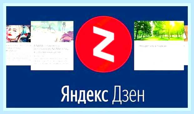 Включить ленту новостей в яндекс