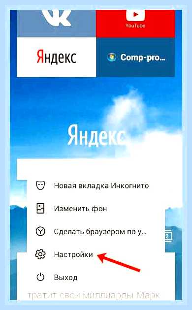 Включить ленту новостей в яндекс