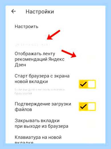 Включить ленту новостей в яндекс