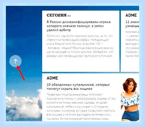 Включить ленту новостей в яндекс