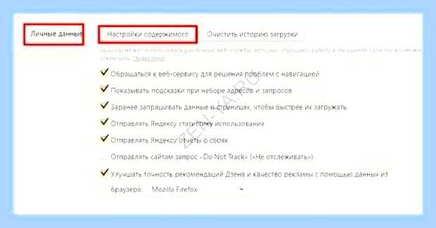 Включить новости дзен