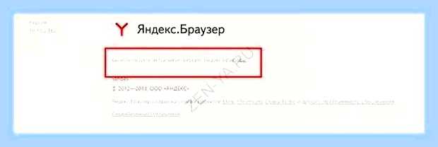 Включить новости дзен