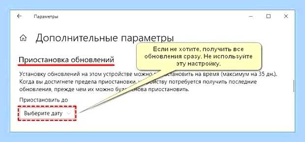 Включить обновление windows 10 после отключения