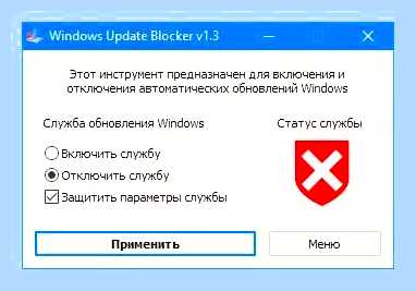 Включить обновление windows 10 после отключения