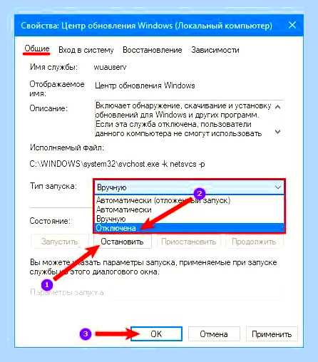 Включить обновление windows 10 после отключения