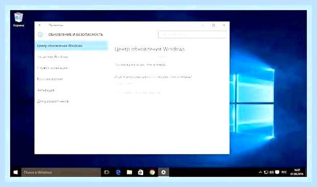 Включить обновление windows 10 после отключения