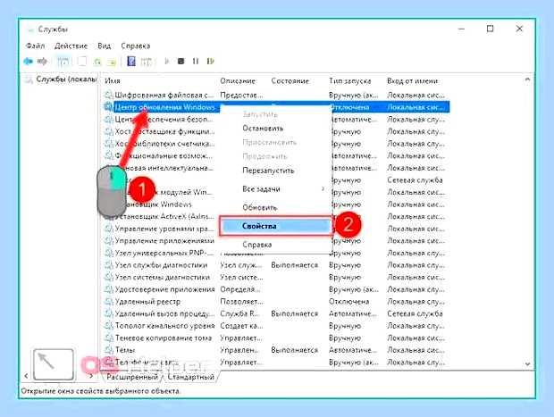 Включить обновление windows 10 после отключения