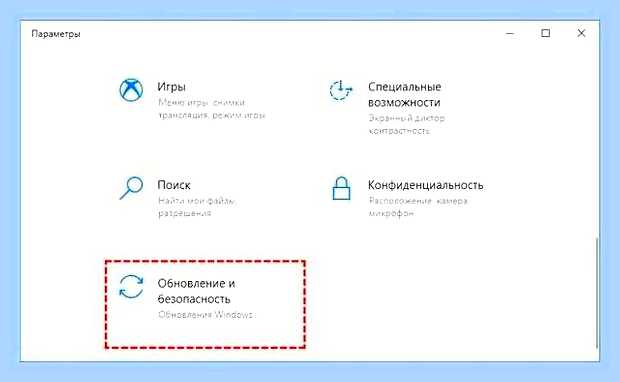 Включить обновление windows 10 после отключения