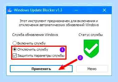 Включить обновление windows 10 после отключения