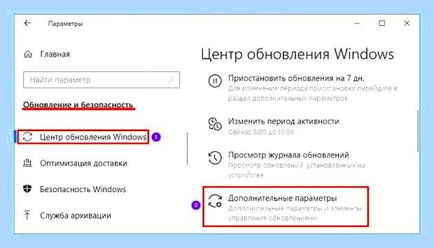 Включить обновление windows 10 после отключения