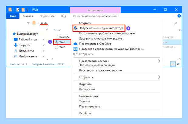 Включить обновление windows 10 после отключения