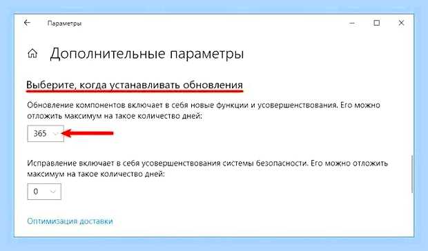 Включить обновление windows 10 после отключения