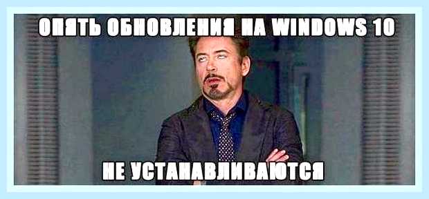 Включить обновление windows 10
