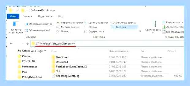 Включить обновление windows 10