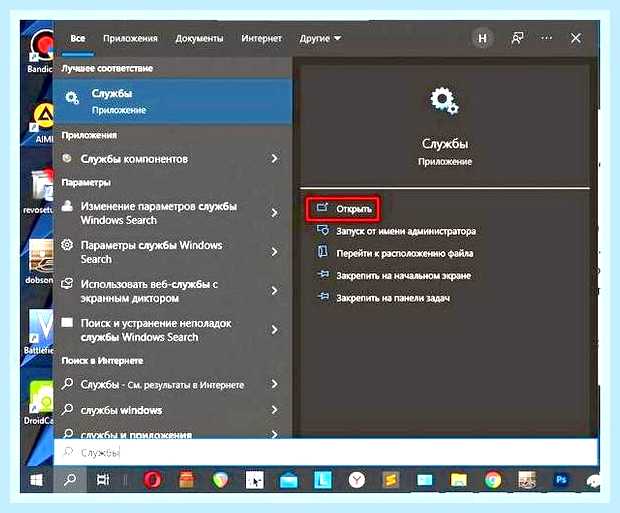 Включить обновление windows 10