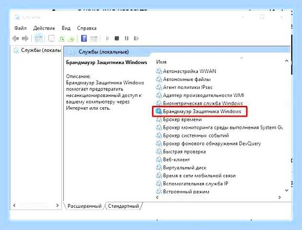 Включить обновление windows 10