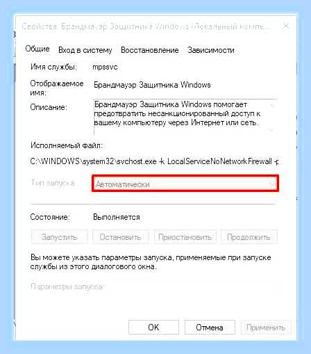 Включить обновление windows 10