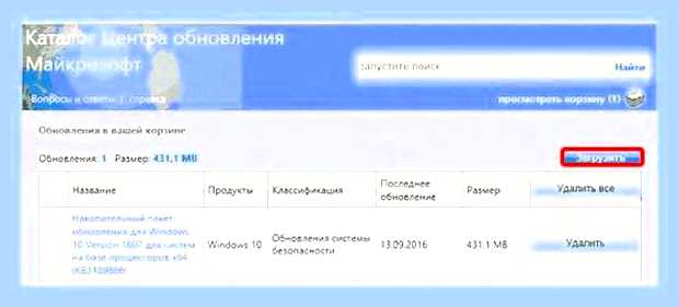 Включить обновление windows 10
