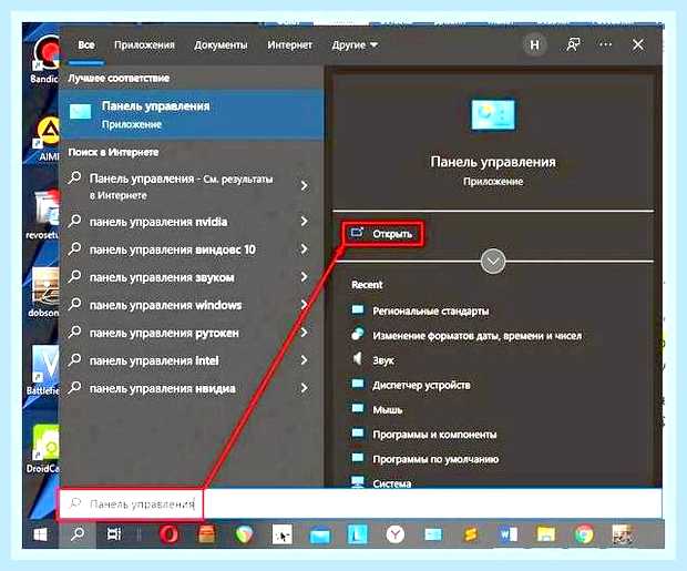 Включить обновление windows 10