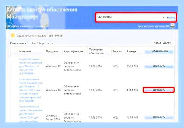 Включить обновление windows 10