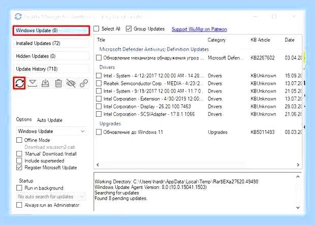 Включить обновление windows 10