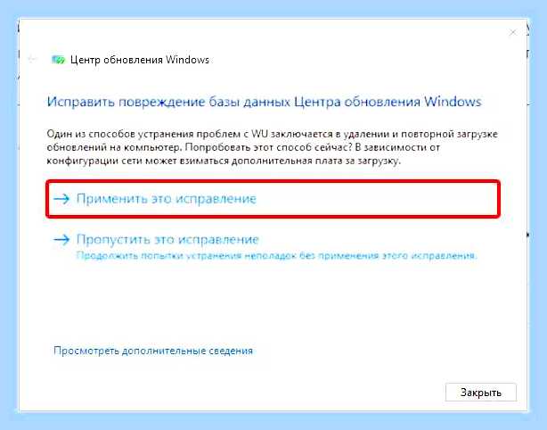 Включить обновление windows 10
