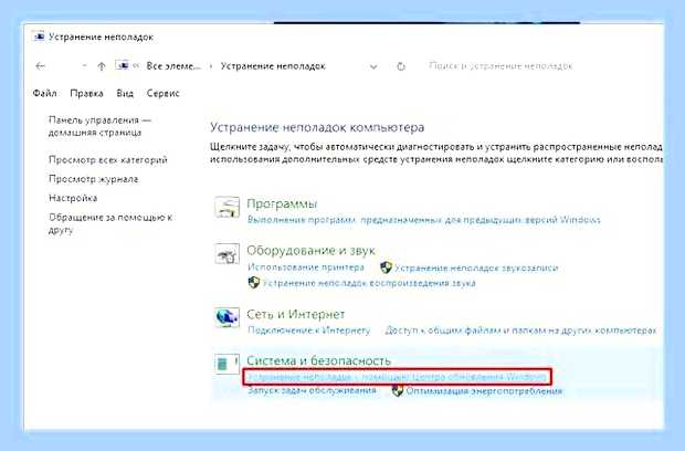 Включить обновление windows 10