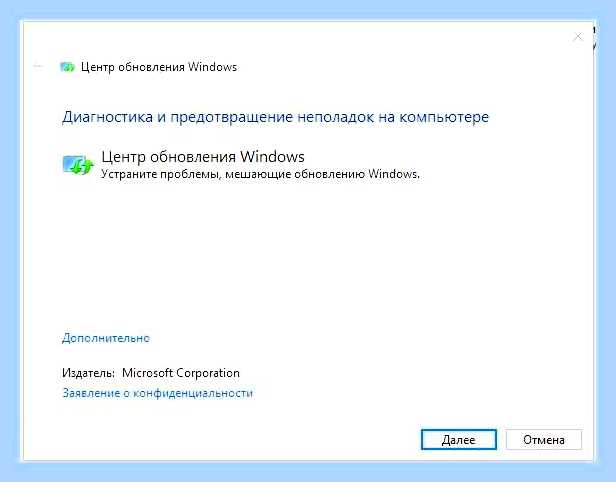 Включить обновление windows 10