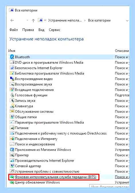 Включить обновление windows 10