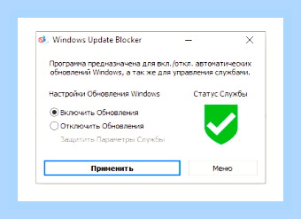 Включить обновления в windows 10 программа
