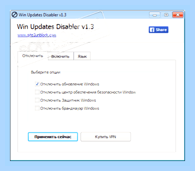 Включить обновления в windows 10 программа