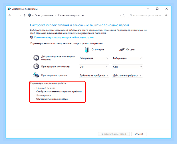 Включить обновления в windows 10 программа
