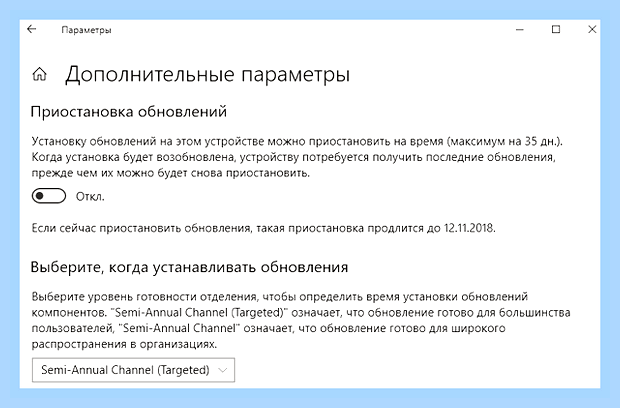 Включить обновления в windows 10 () Включить обновления в windows 10