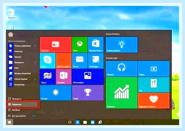 Включить обновления в windows 10 () Включить обновления в windows 10
