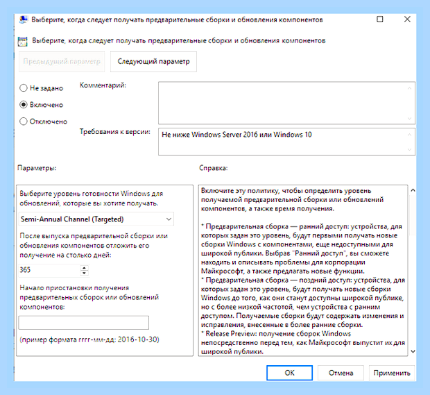 Включить обновления в windows 10 () Включить обновления в windows 10