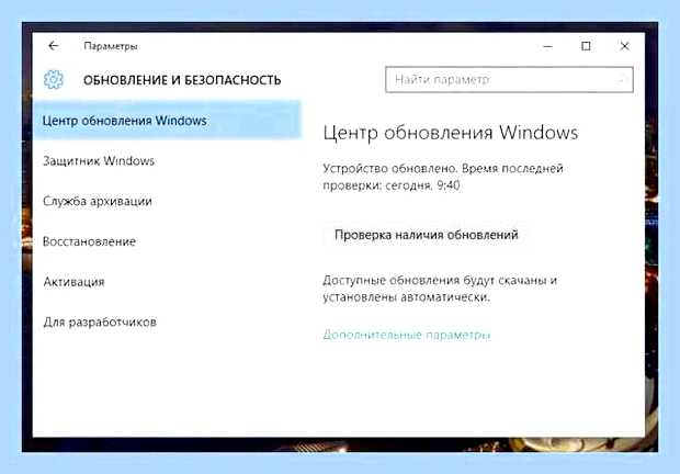 Включить обновления в windows 10 () Включить обновления в windows 10