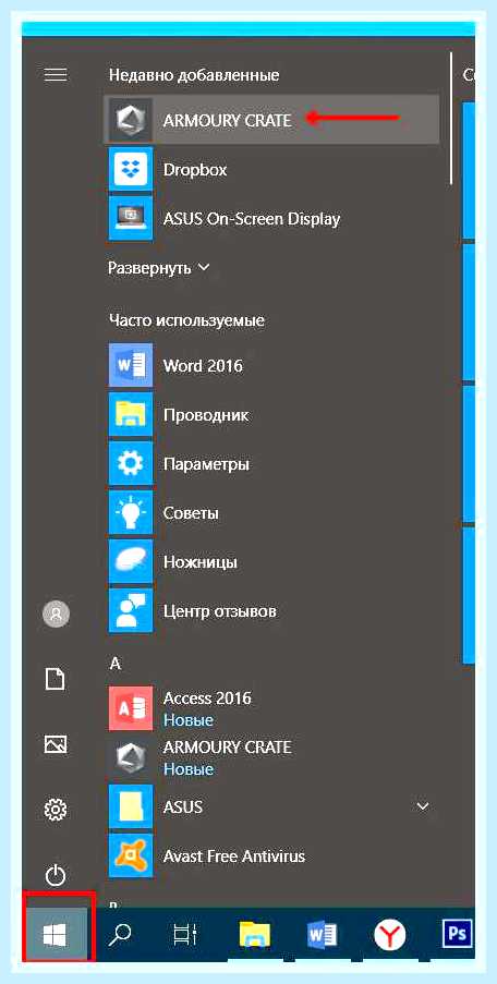 Включить подсветку клавиатуры на ноутбуке asus () Включить подсветку клавиатуры на ноутбуке asus