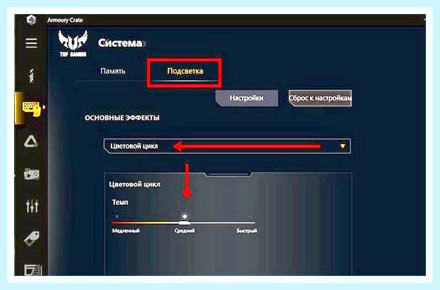 Включить подсветку клавиатуры на ноутбуке asus () Включить подсветку клавиатуры на ноутбуке asus